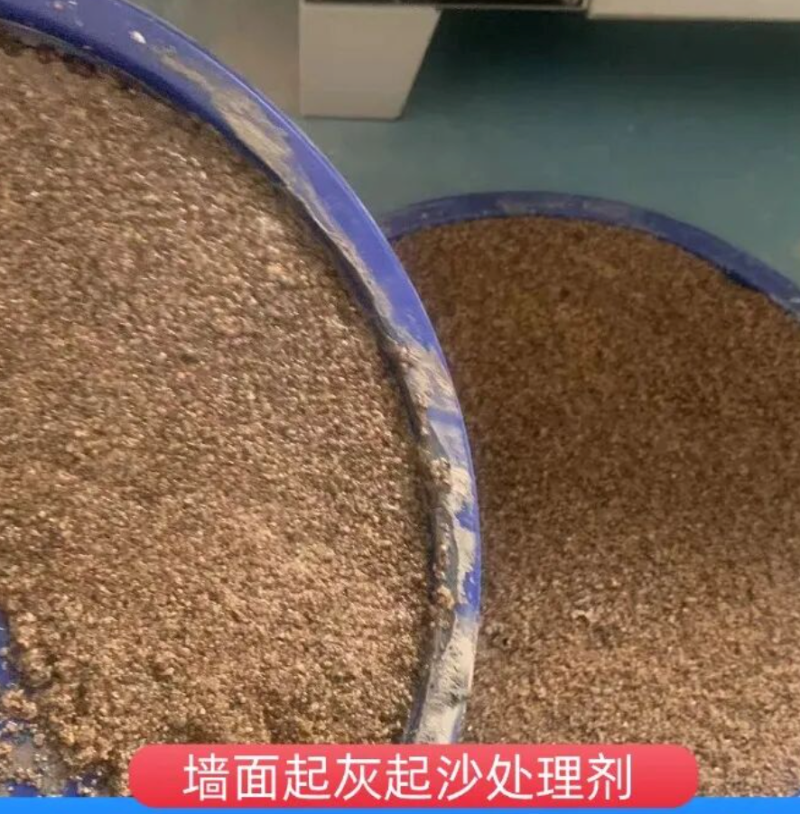嘉义县墙面起灰起沙处理硬化剂工作原理