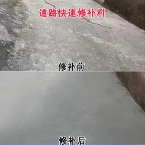 嘉义县水泥路面薄层修补剂